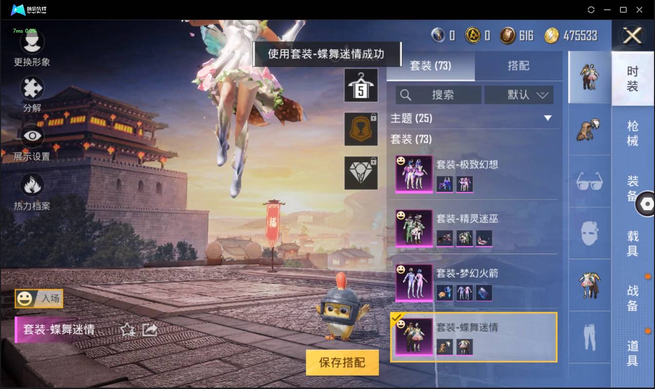HPSW3328909和平精英账号详情图5