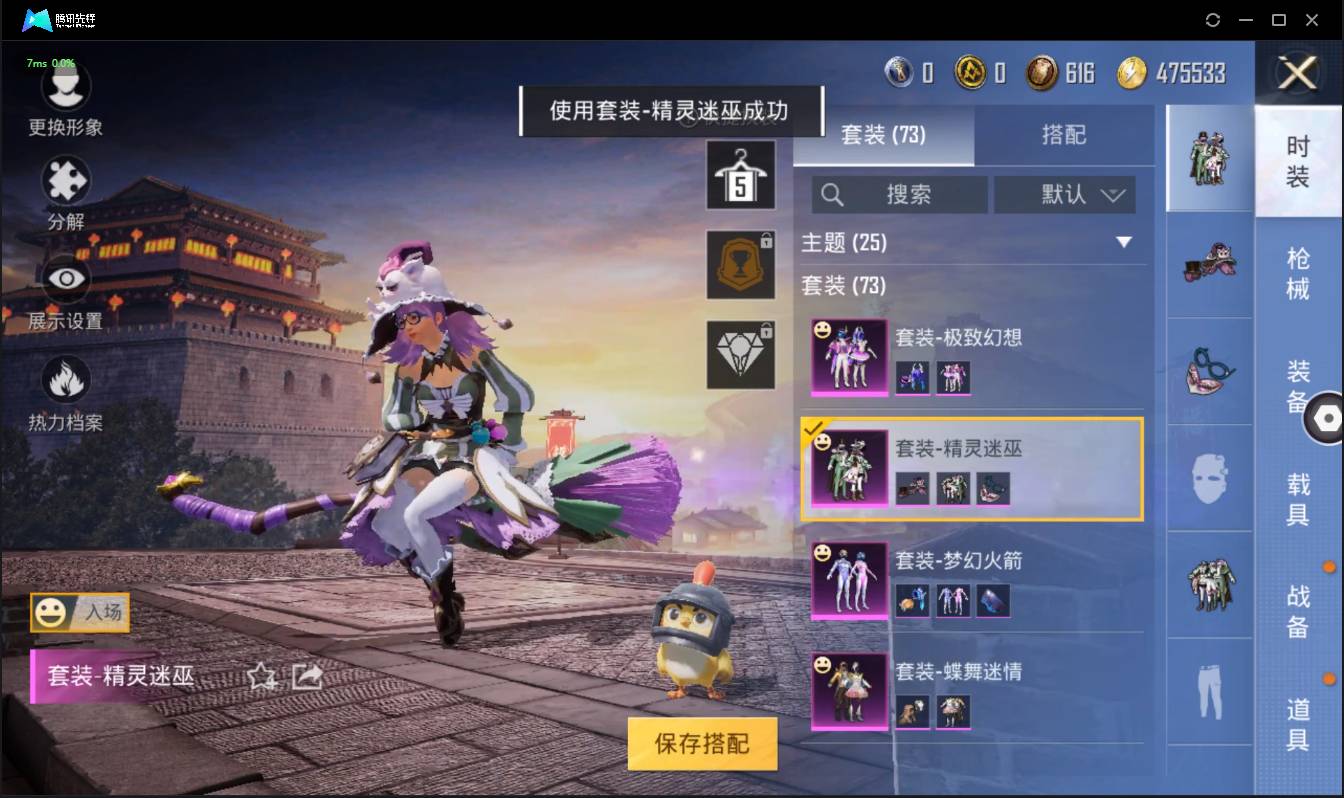 HPSW3328909和平精英账号详情图3