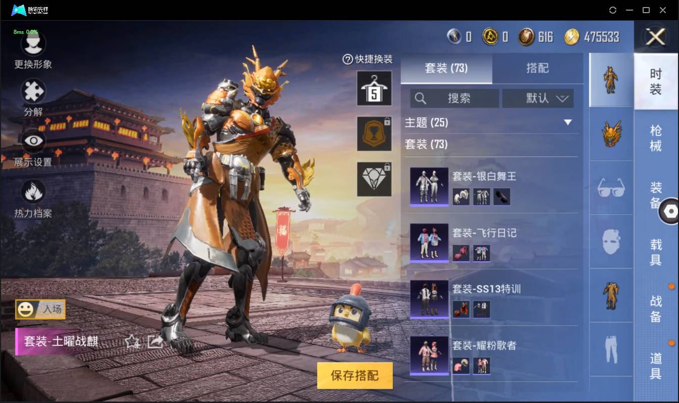HPSW3328909和平精英账号详情图7