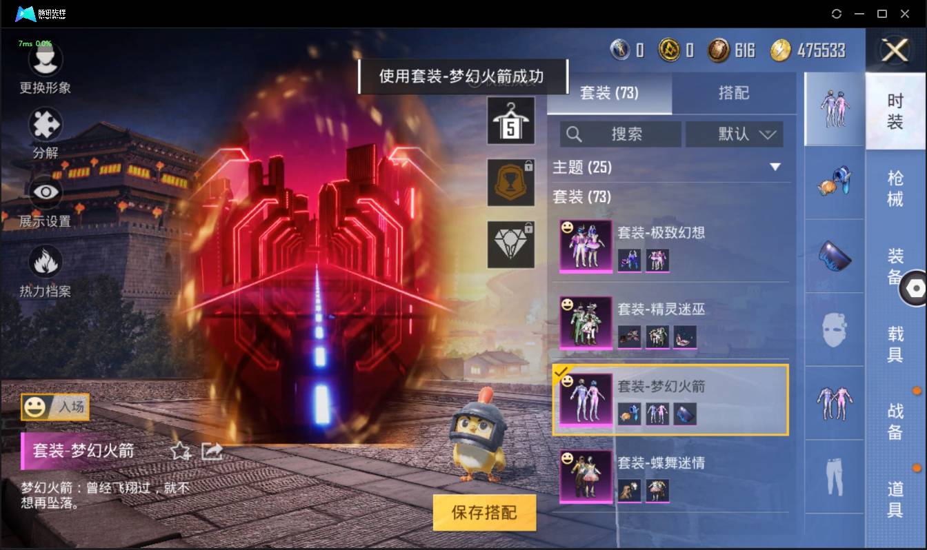 HPSW3328909和平精英账号详情图4
