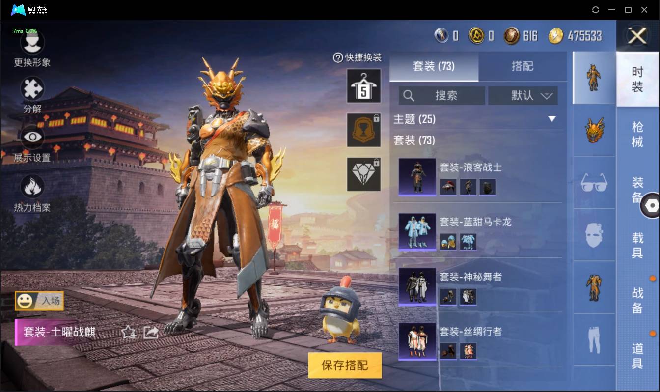HPSW3328909和平精英账号详情图8