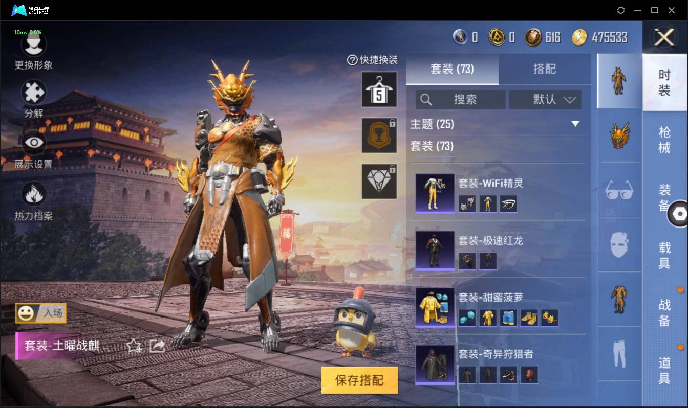 HPSW3328909和平精英账号详情图19
