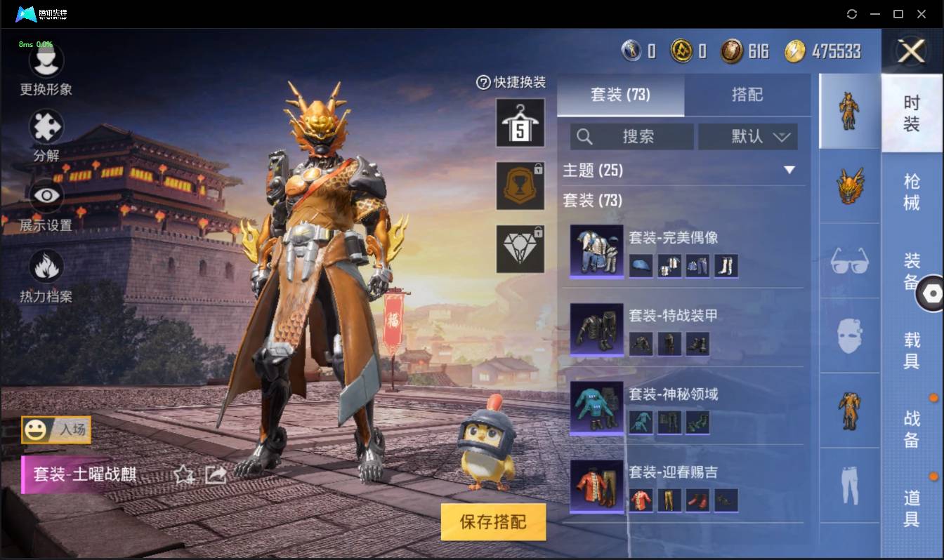 HPSW3328909和平精英账号详情图21