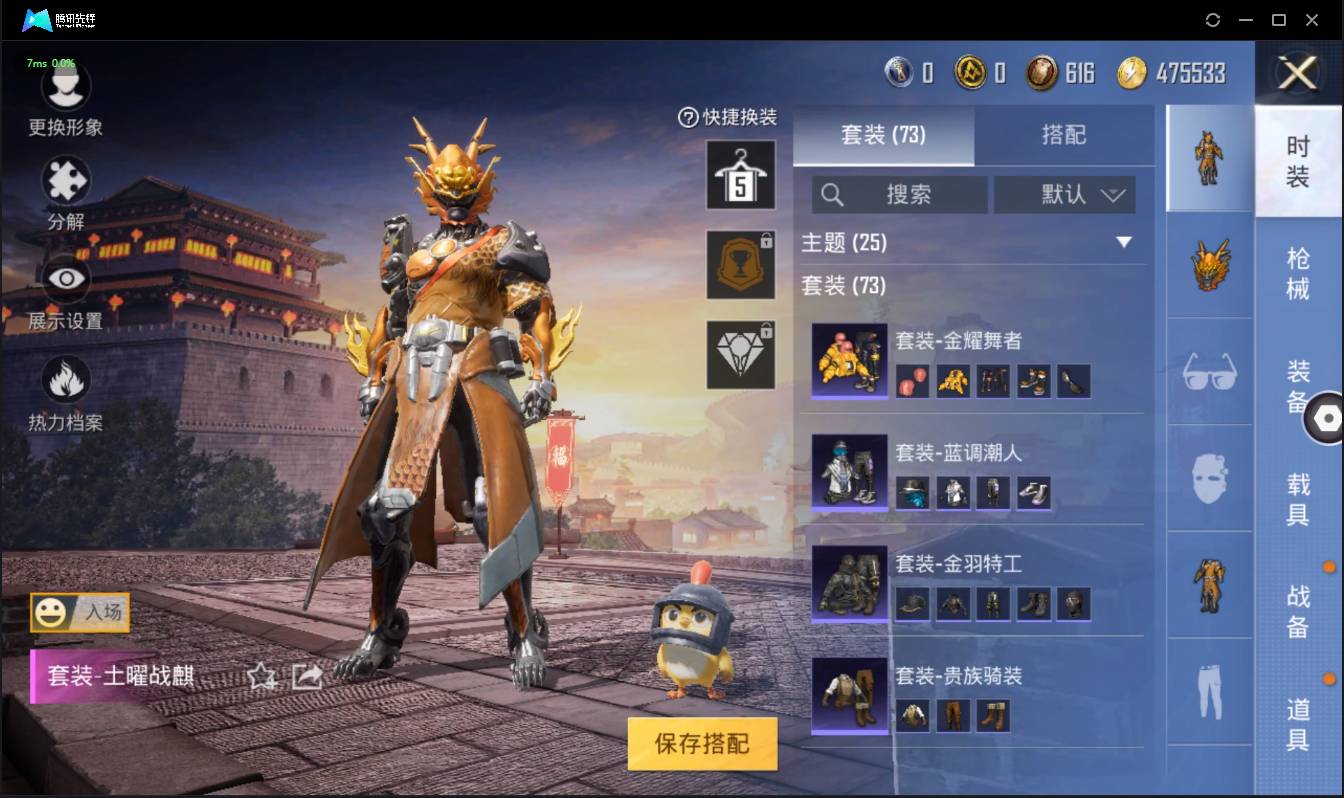 HPSW3328909和平精英账号详情图20