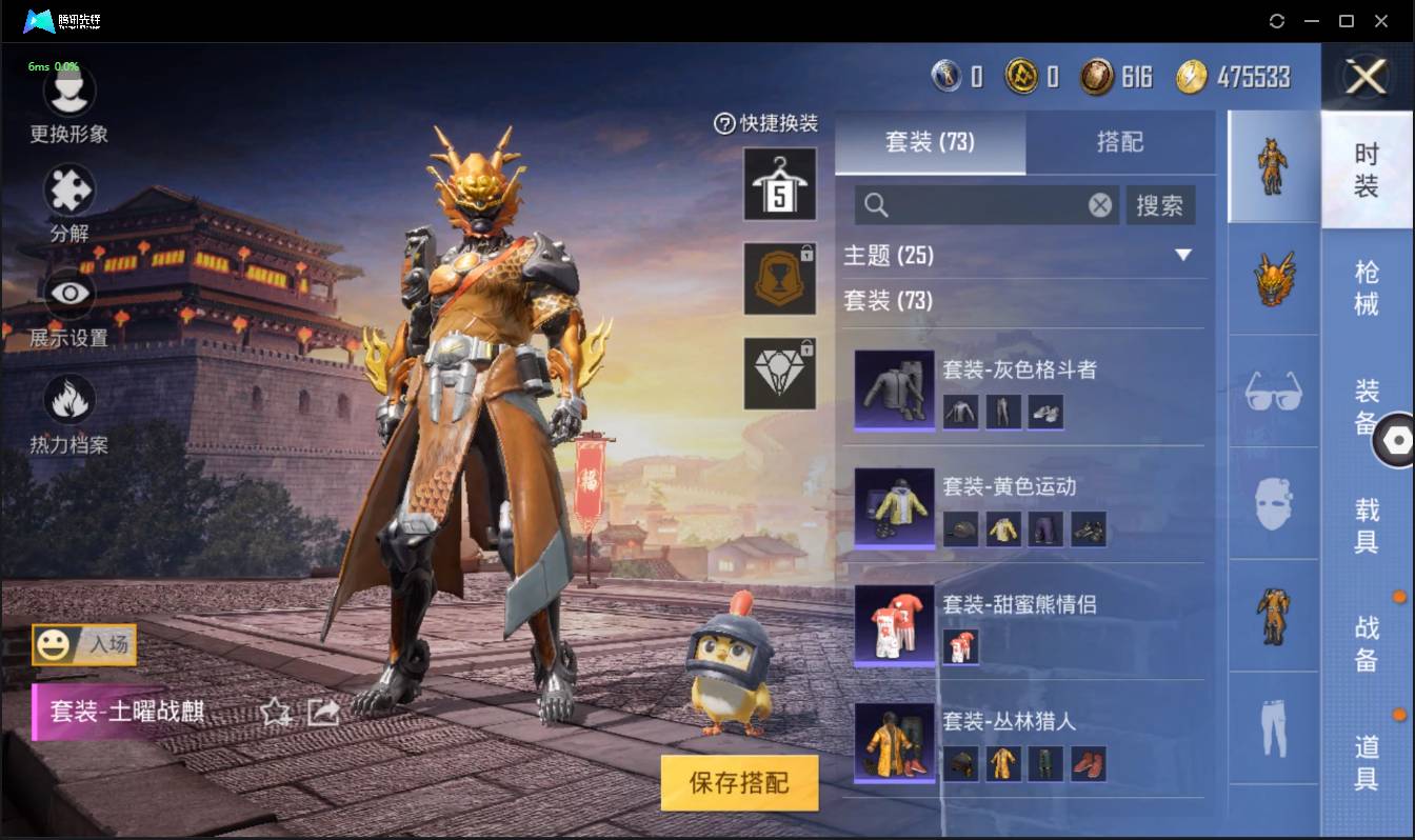 HPSW3328909和平精英账号详情图22
