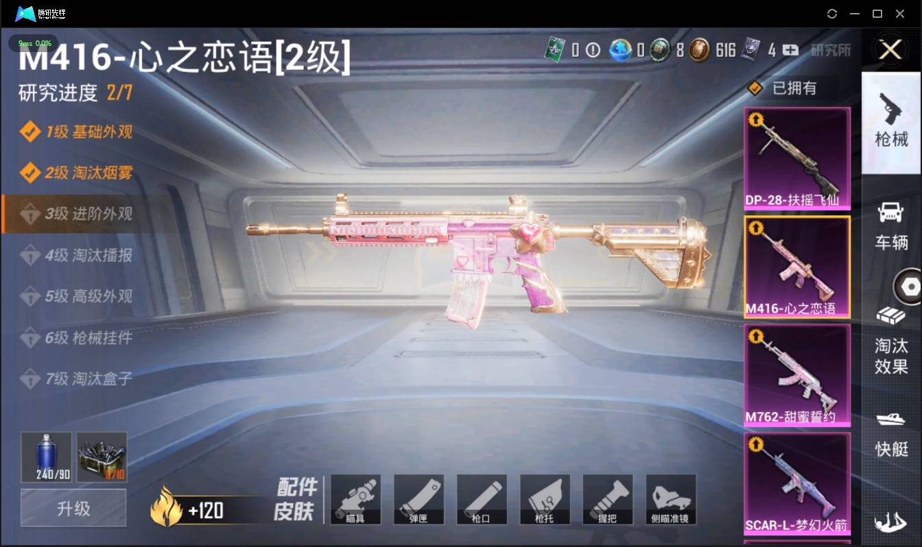 HPSW3328909和平精英账号详情图29