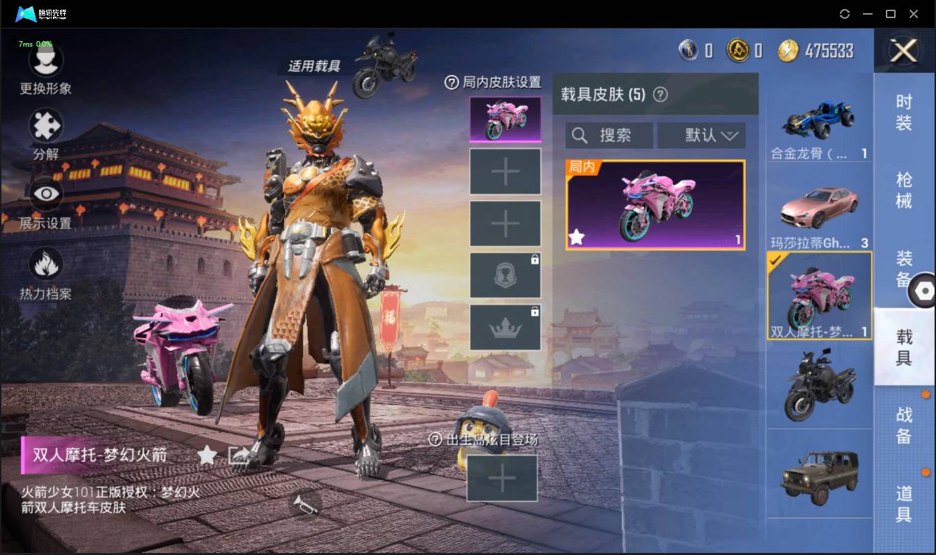 HPSW3328909和平精英账号详情图27