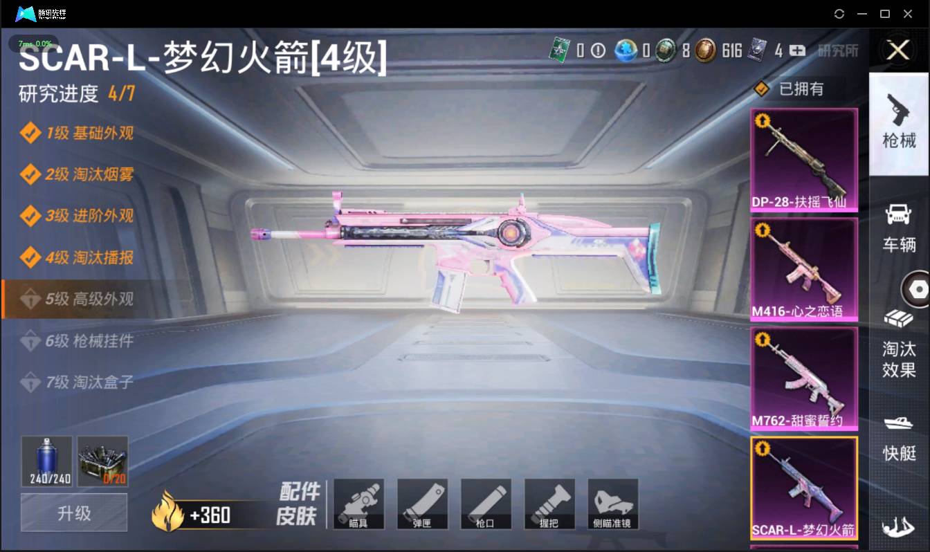 HPSW3328909和平精英账号详情图31