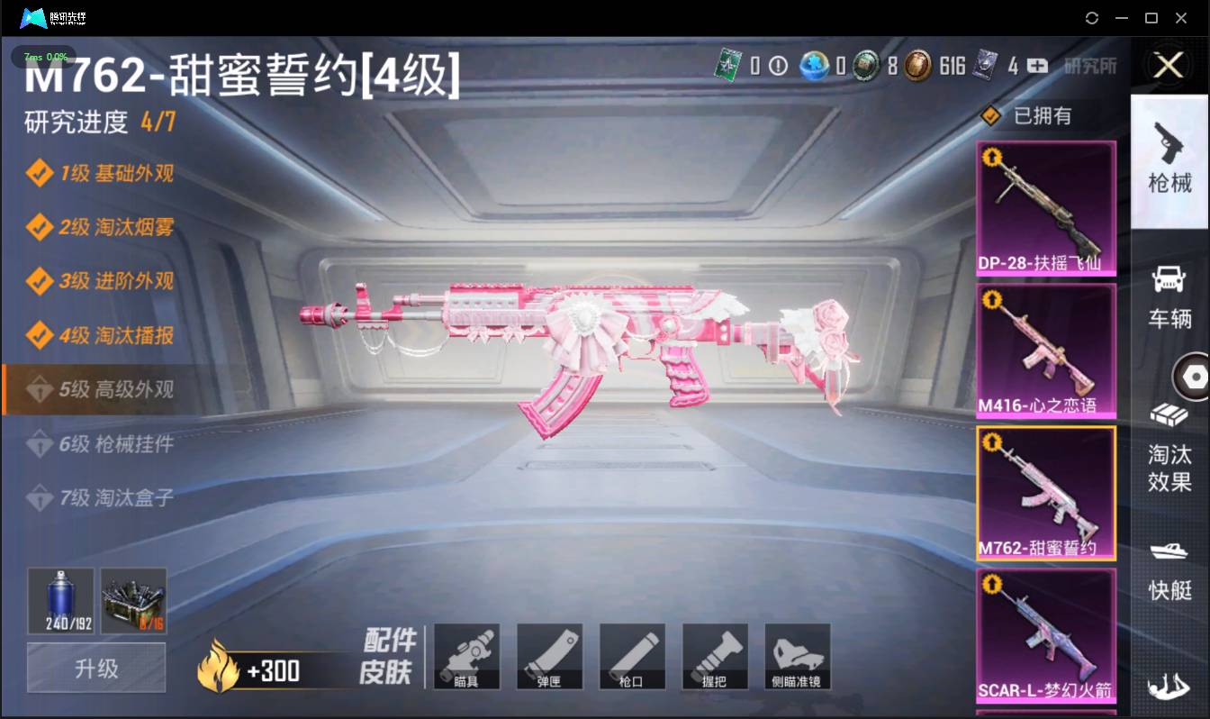 HPSW3328909和平精英账号详情图30