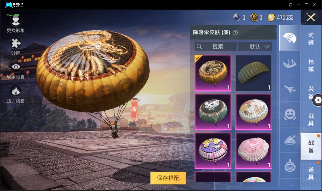 HPSW3328909和平精英账号详情图36