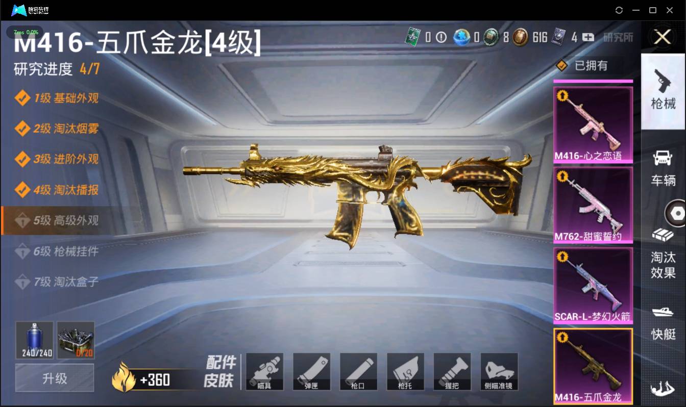 HPSW3328909和平精英账号详情图32
