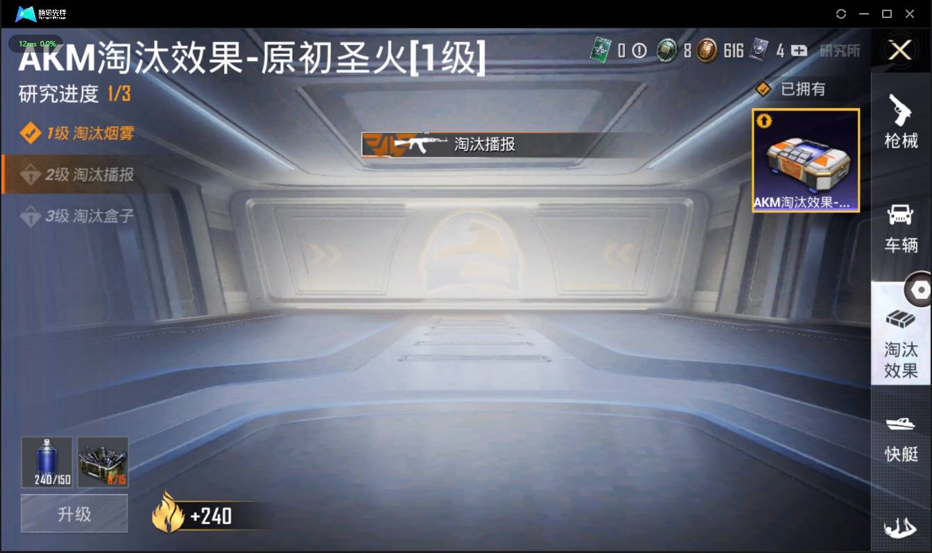 HPSW3328909和平精英账号详情图33