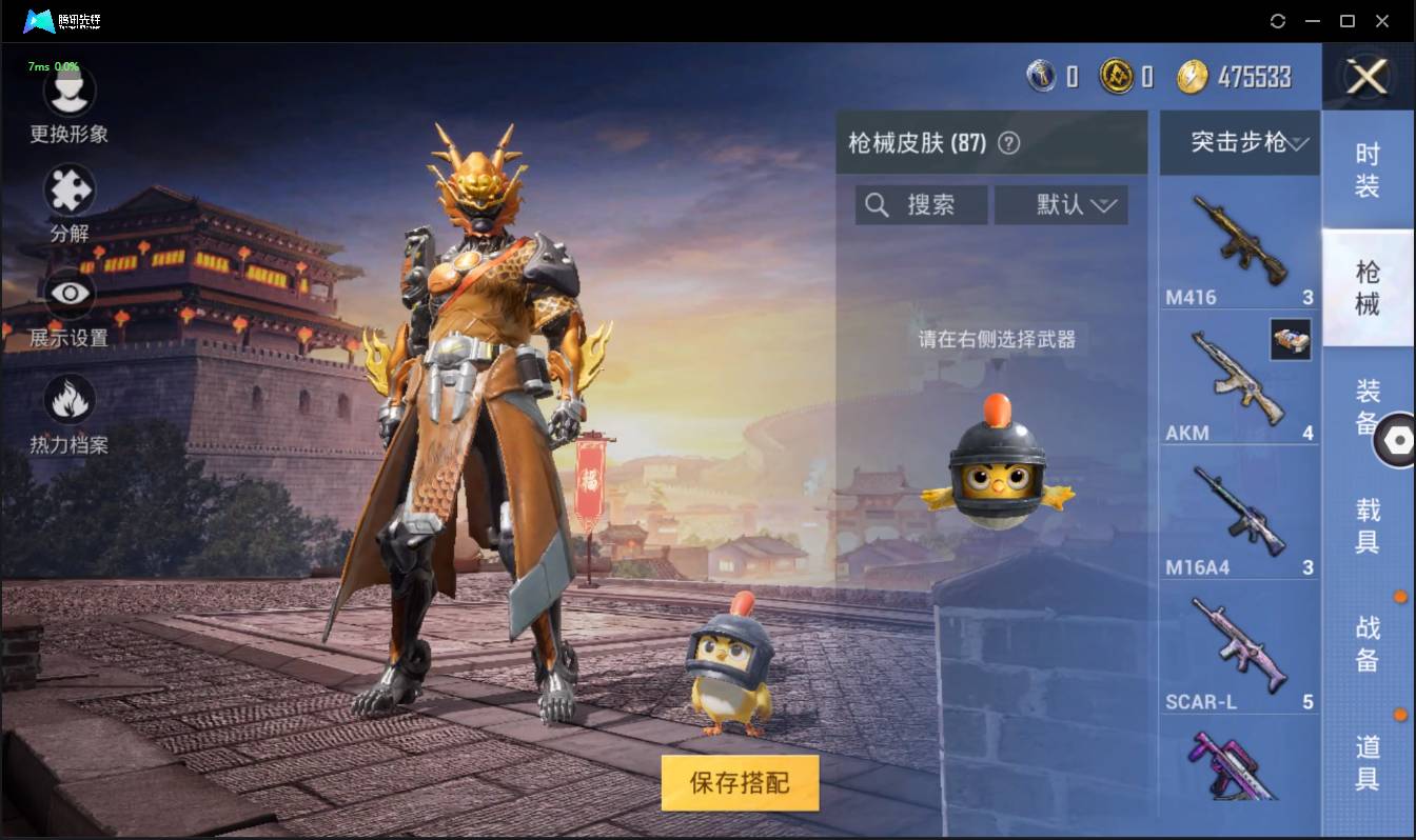 HPSW3328909和平精英账号详情图34