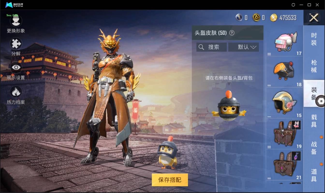 HPSW3328909和平精英账号详情图35