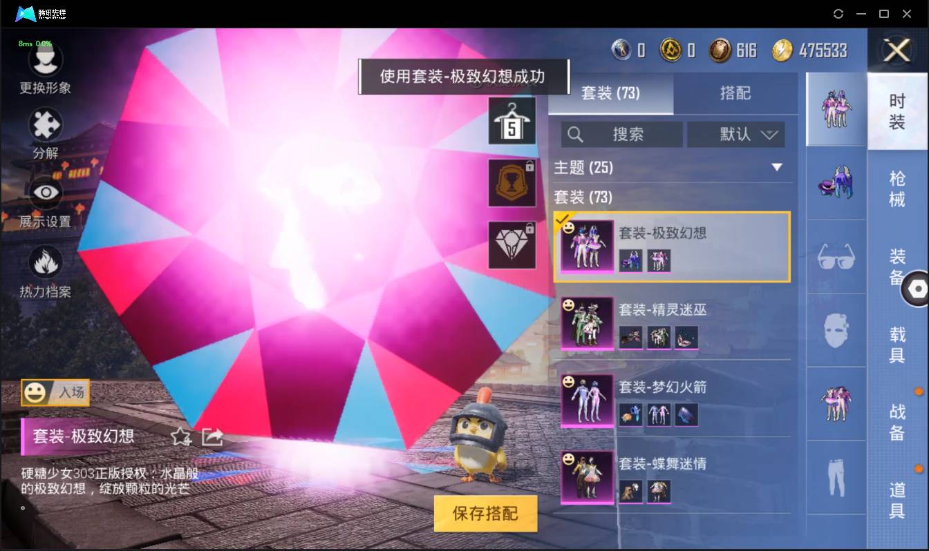 HPSW3328909和平精英账号详情图40