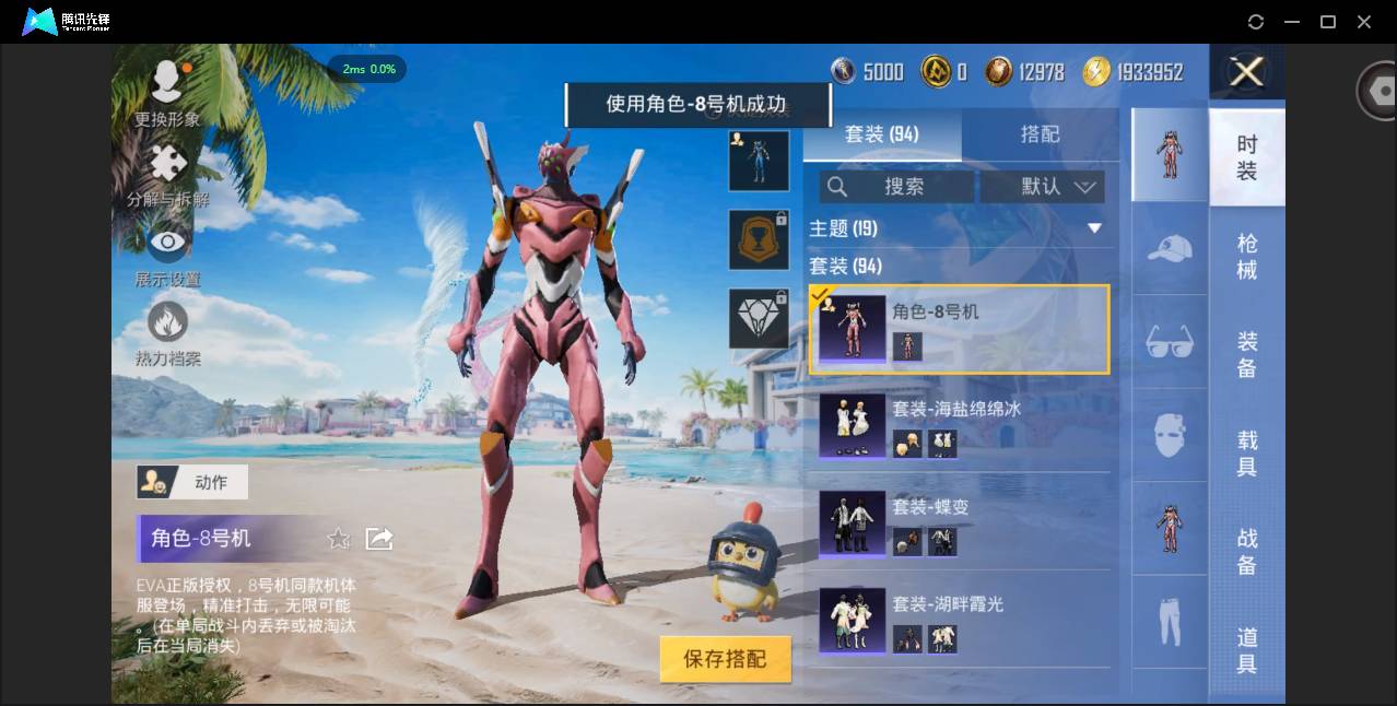 HPSW3330432和平精英账号详情图3