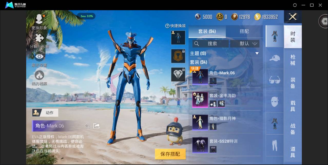 HPSW3330432和平精英账号详情图2