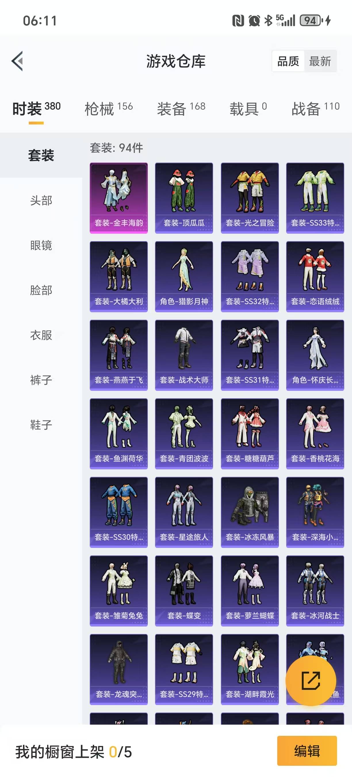 HPSW3330432和平精英账号详情图7