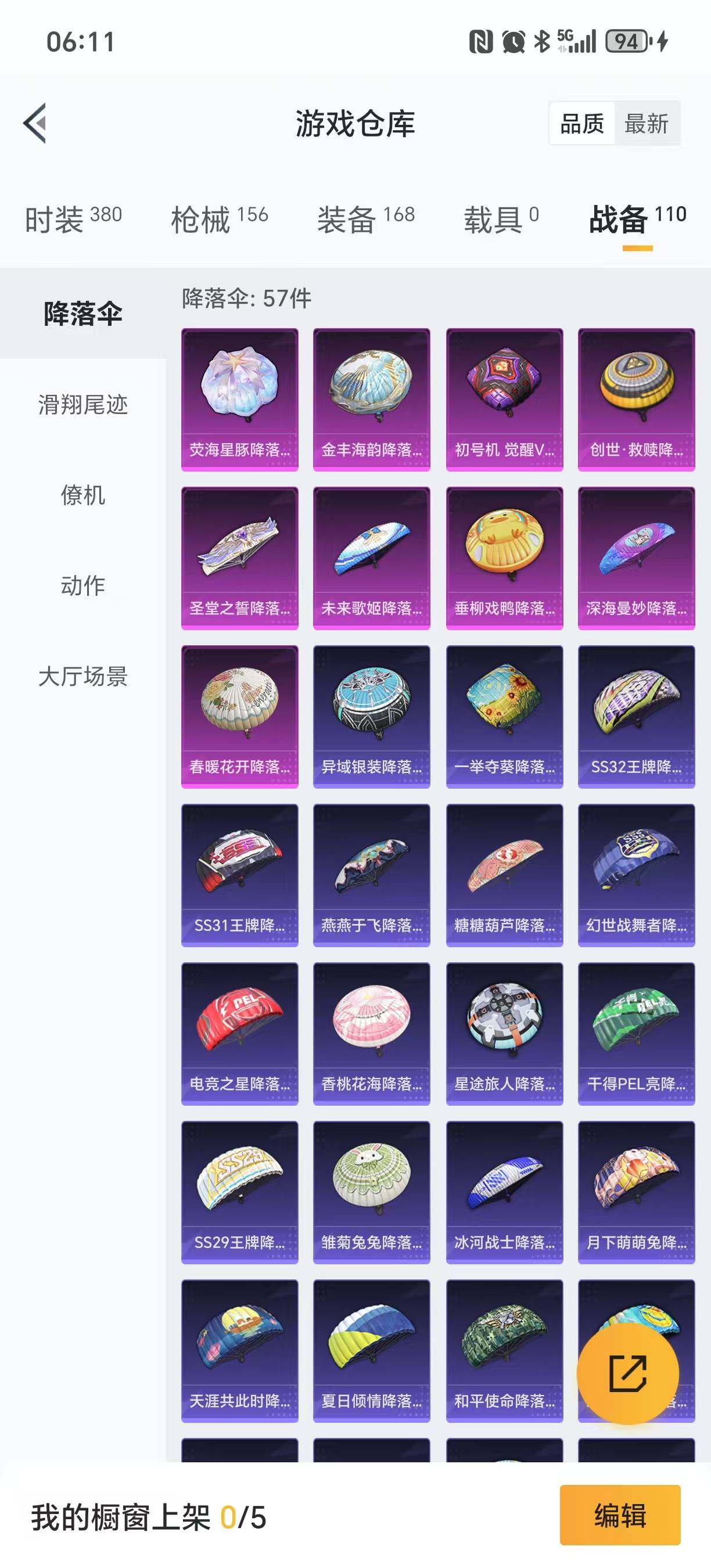 HPSW3330432和平精英账号详情图9