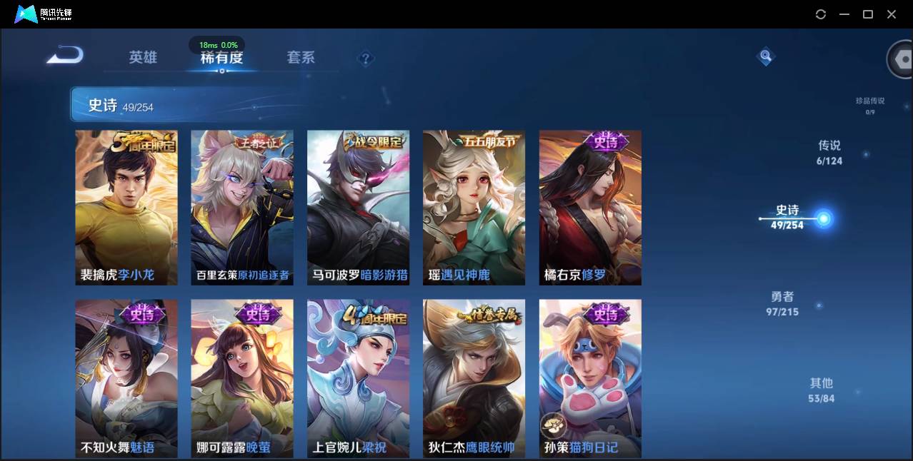 HPSW3330432和平精英账号详情图16