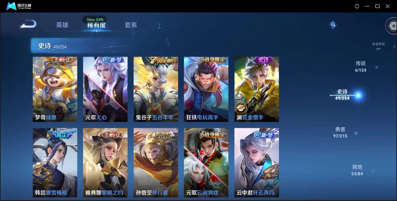 HPSW3330432和平精英账号详情图15