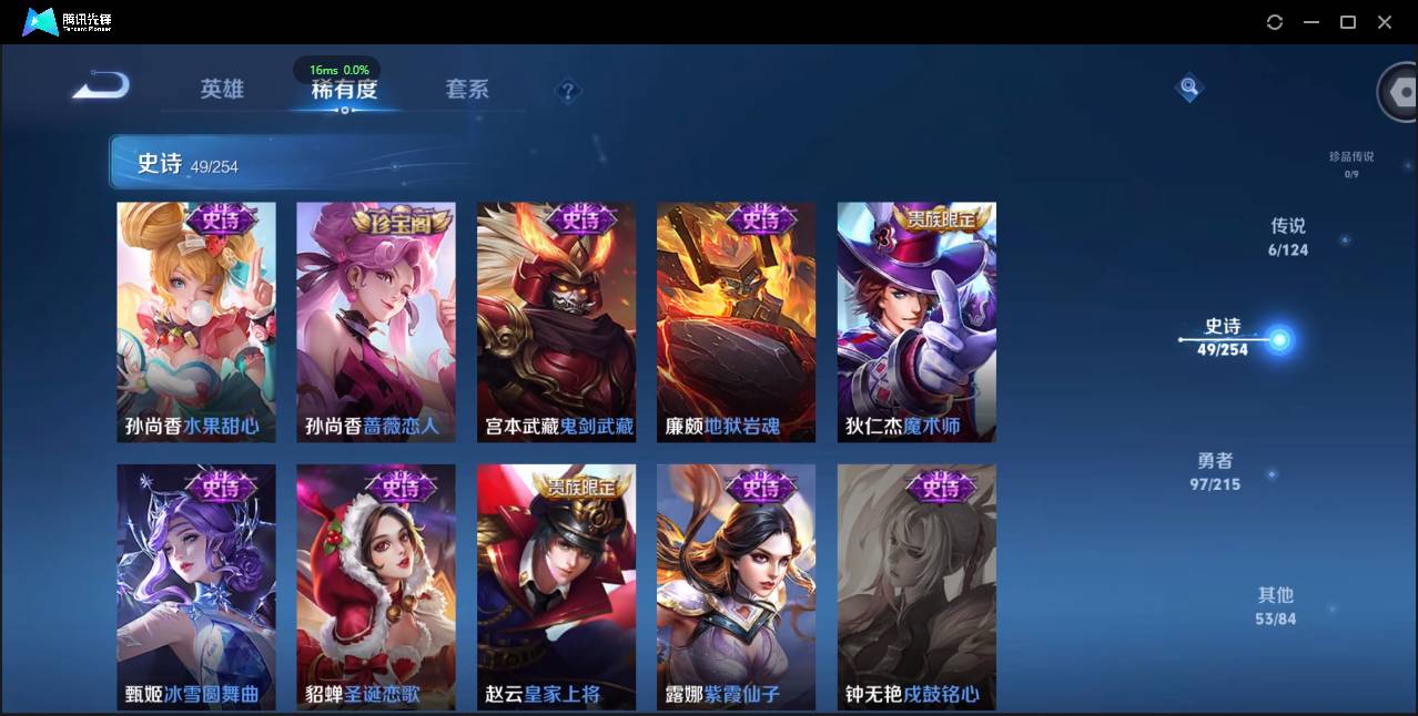 HPSW3330432和平精英账号详情图18