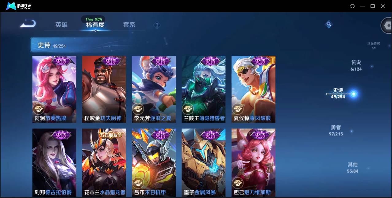 HPSW3330432和平精英账号详情图17