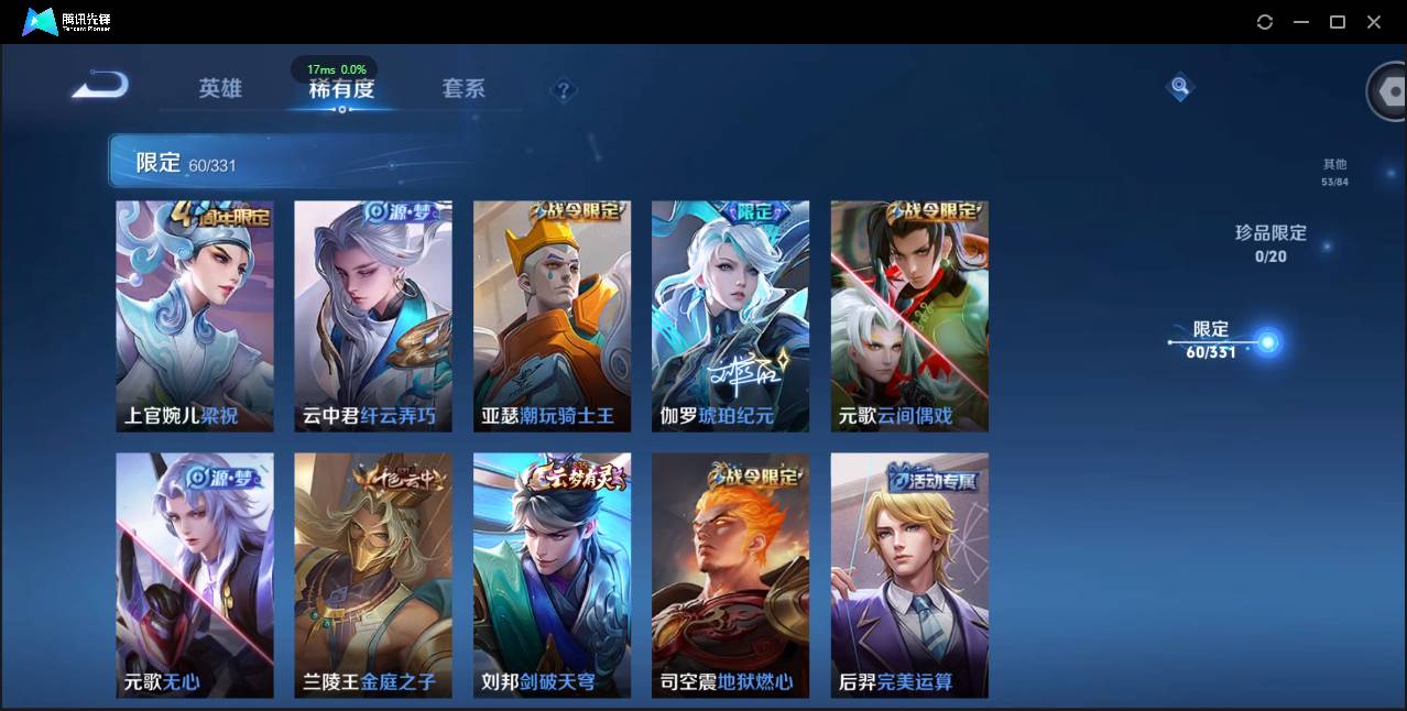 HPSW3330432和平精英账号详情图19