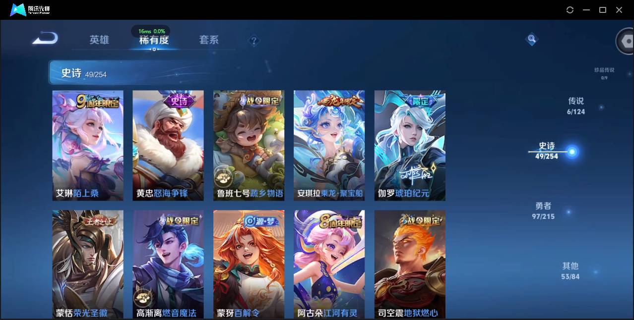 HPSW3330432和平精英账号详情图14