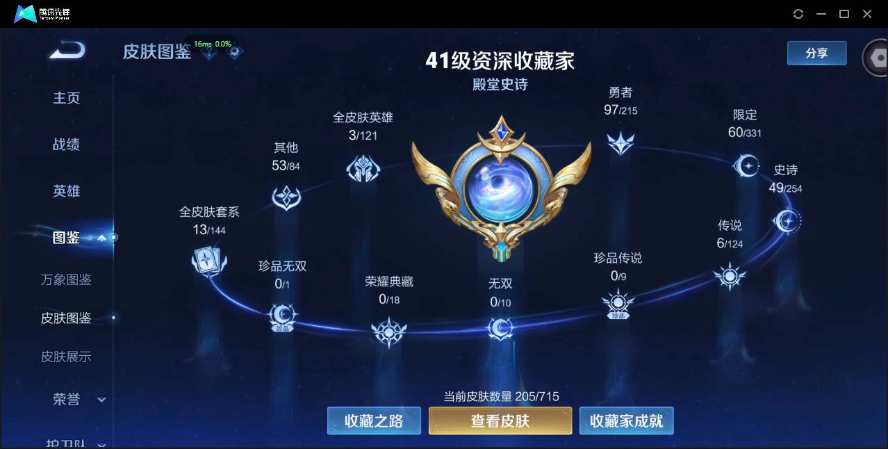 HPSW3330432和平精英账号详情图12