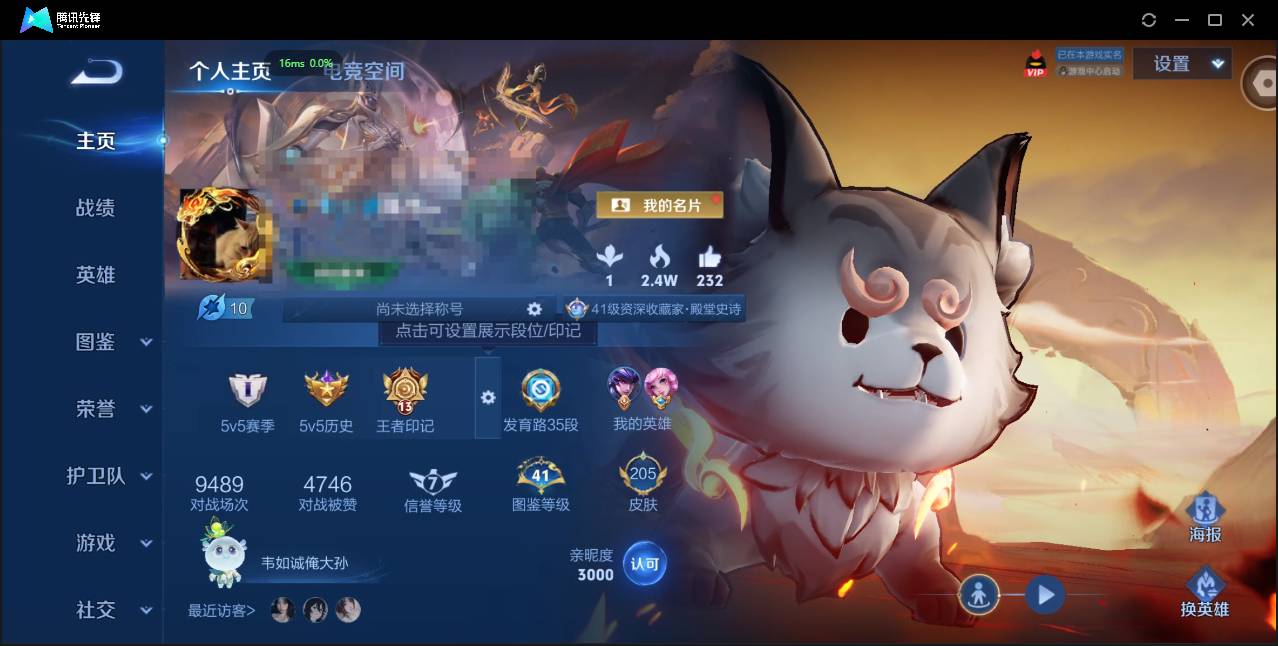 HPSW3330432和平精英账号详情图10