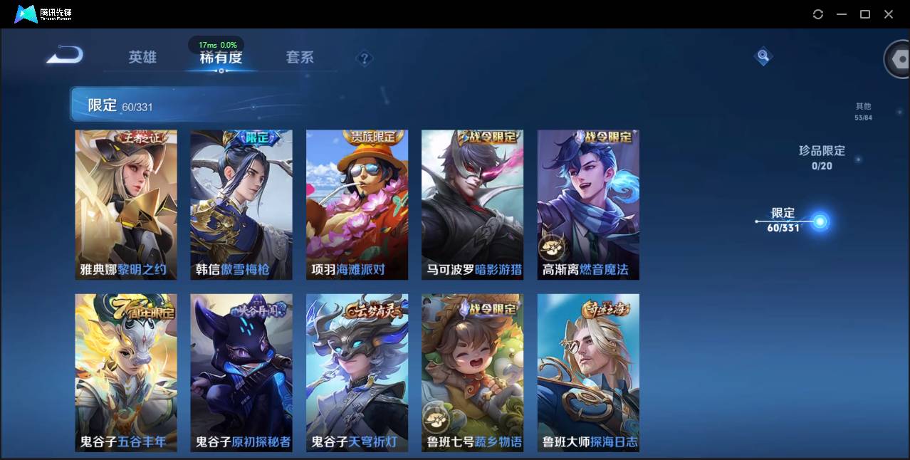 HPSW3330432和平精英账号详情图24