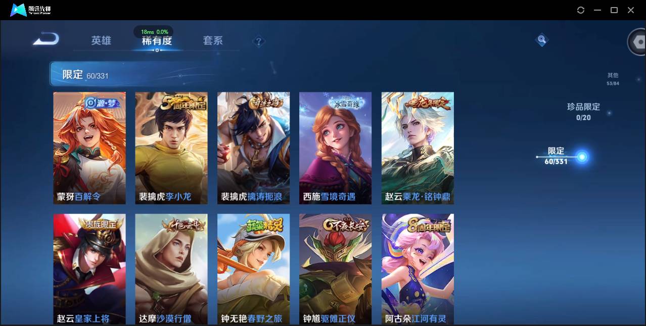 HPSW3330432和平精英账号详情图23
