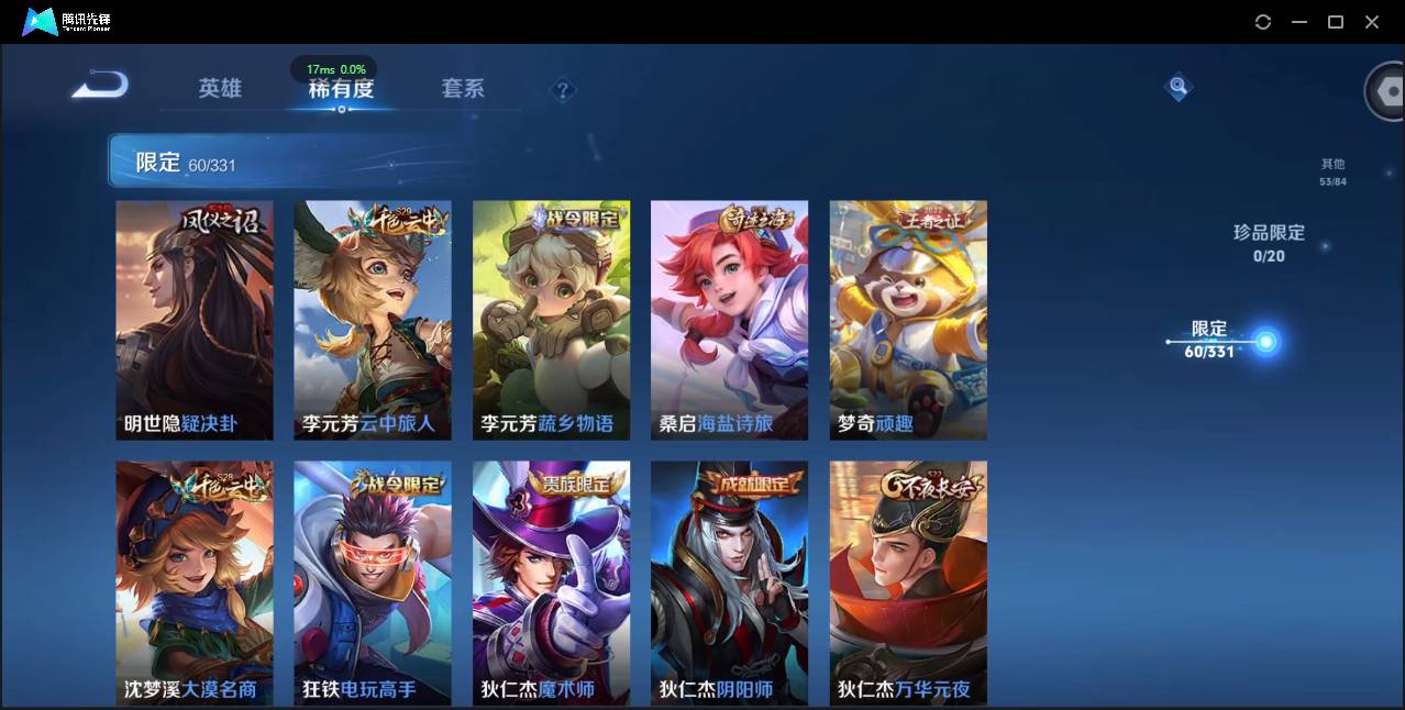 HPSW3330432和平精英账号详情图21