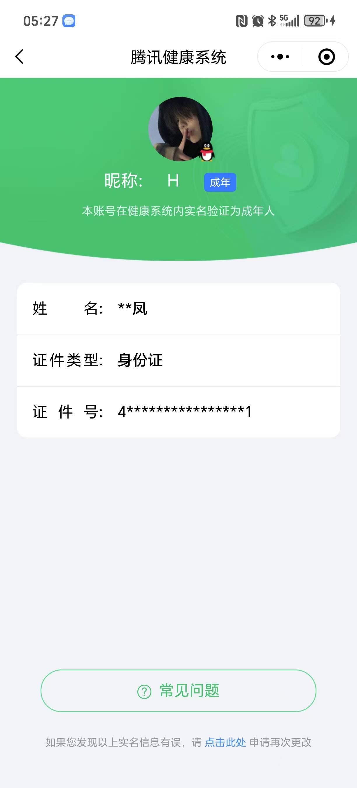 HPSW3330432和平精英账号详情图25