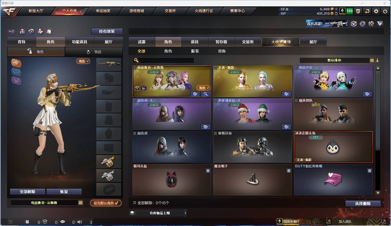 CFSW360990穿越火线账号详情图4 CFSW360990穿越火线账号详情图4