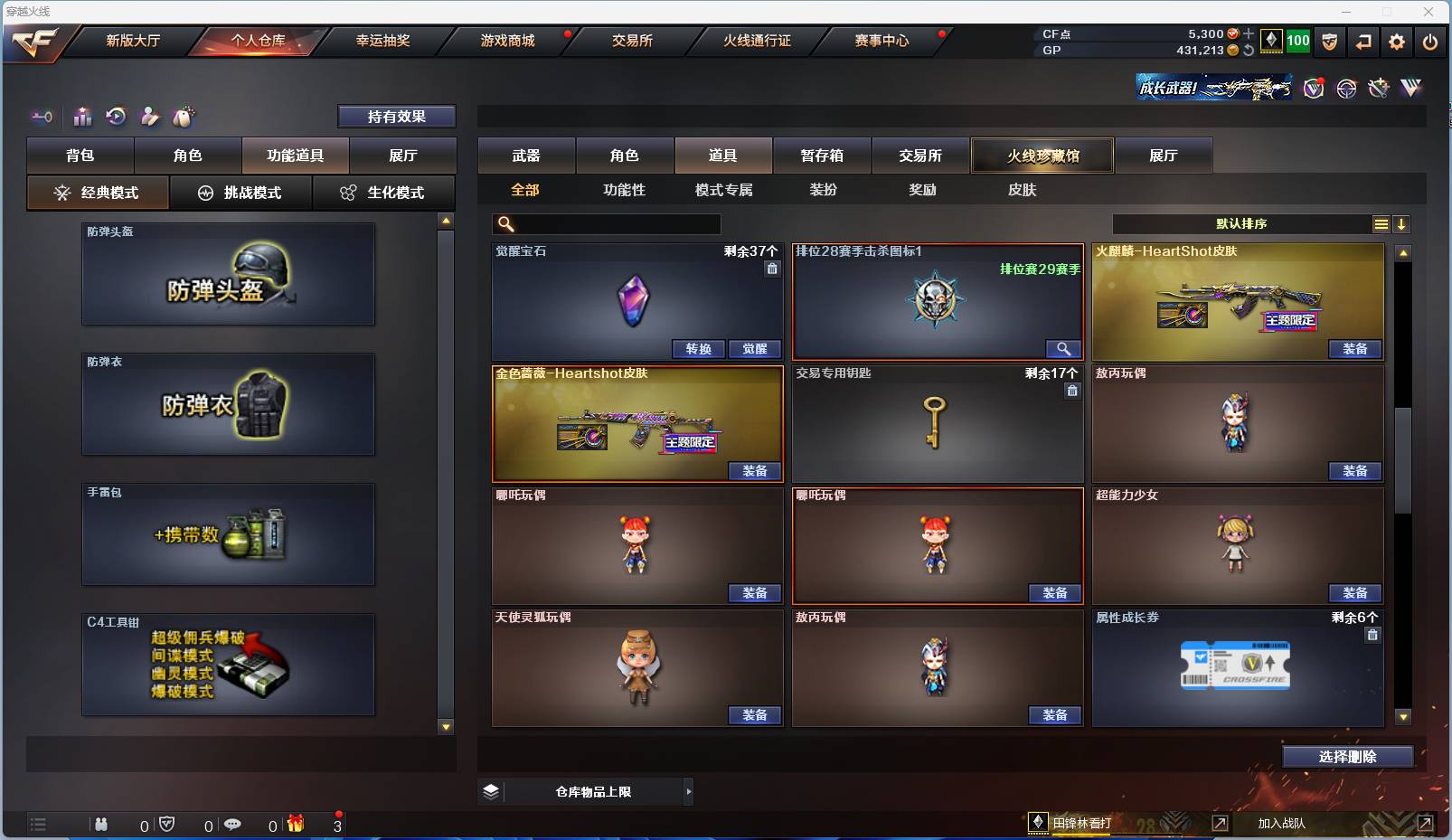 CFSW360990穿越火线账号详情图6 CFSW360990穿越火线账号详情图6