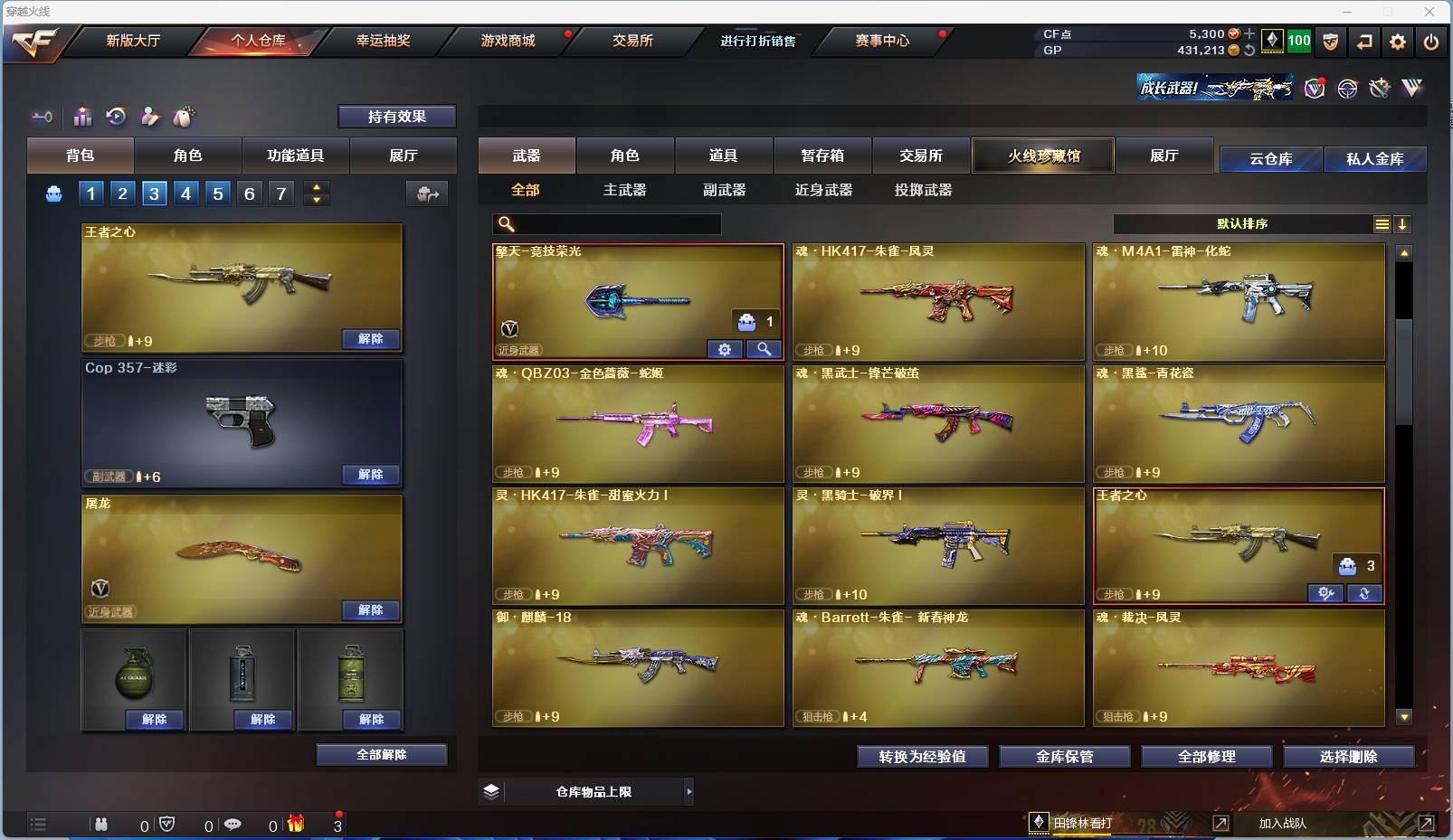 CFSW360990穿越火线账号详情图7 CFSW360990穿越火线账号详情图7