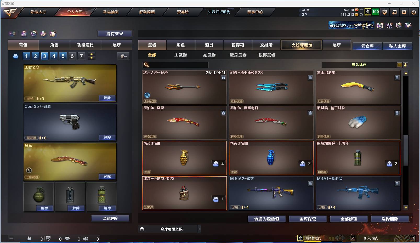 CFSW360990穿越火线账号详情图10 CFSW360990穿越火线账号详情图10