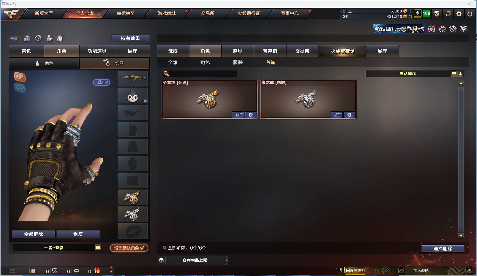 CFSW360990穿越火线账号详情图5 CFSW360990穿越火线账号详情图5