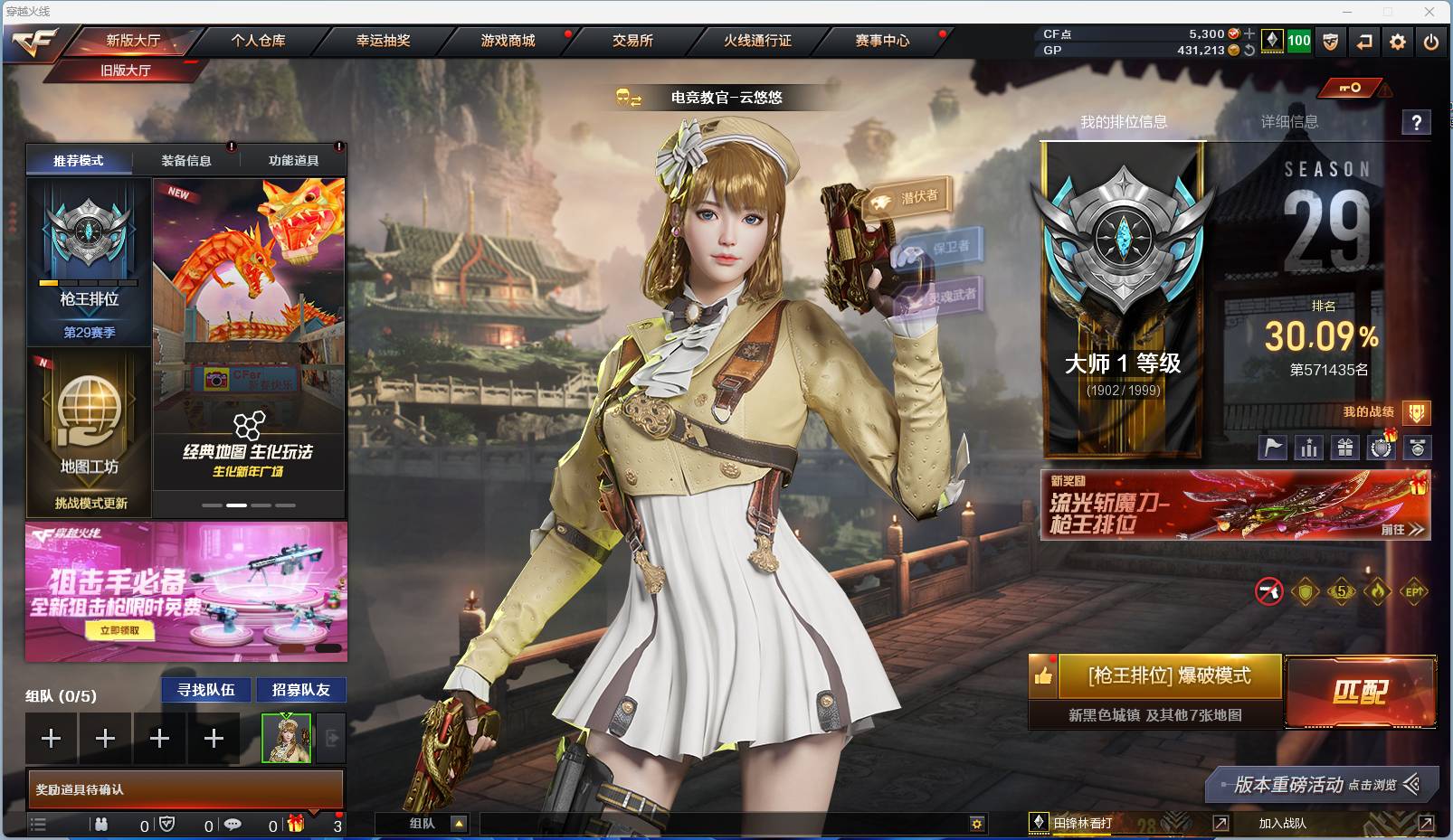 穿越火线账号云南一区002:14352ZY可二次云南一区|少尉8|Lv.35  14V武器 6王者武器   电竞教官-云悠悠 精英部队 剑齿虎 王者-魅影 剑齿虎-X 圣诞潘多拉-X 电竞少女 新斯沃特 Barrett-