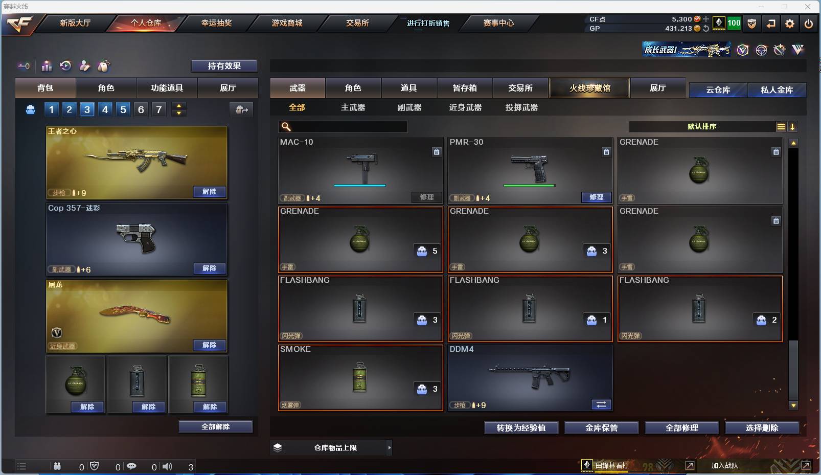 CFSW360990穿越火线账号详情图13 CFSW360990穿越火线账号详情图13