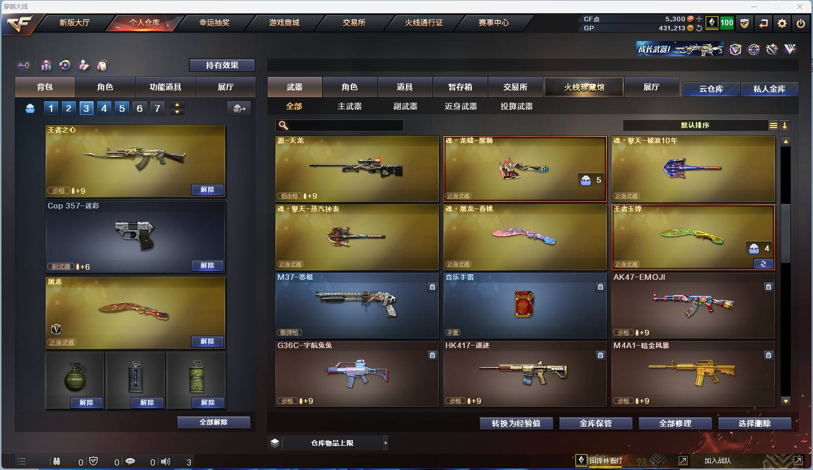 CFSW360990穿越火线账号详情图8 CFSW360990穿越火线账号详情图8