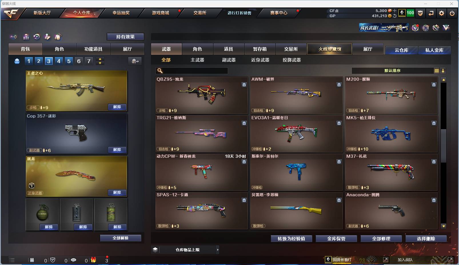 CFSW360990穿越火线账号详情图9 CFSW360990穿越火线账号详情图9