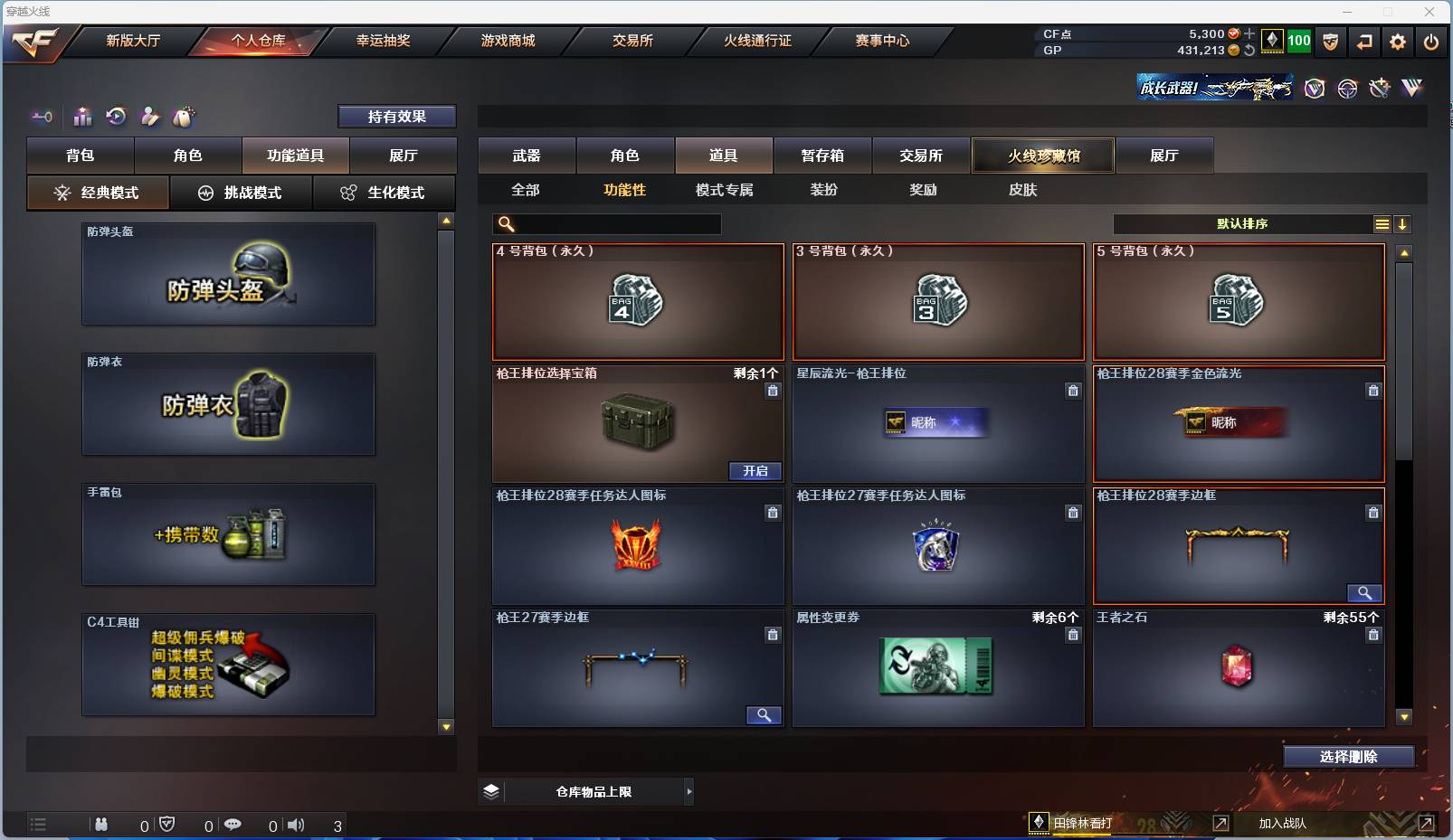 CFSW360990穿越火线账号详情图14 CFSW360990穿越火线账号详情图14