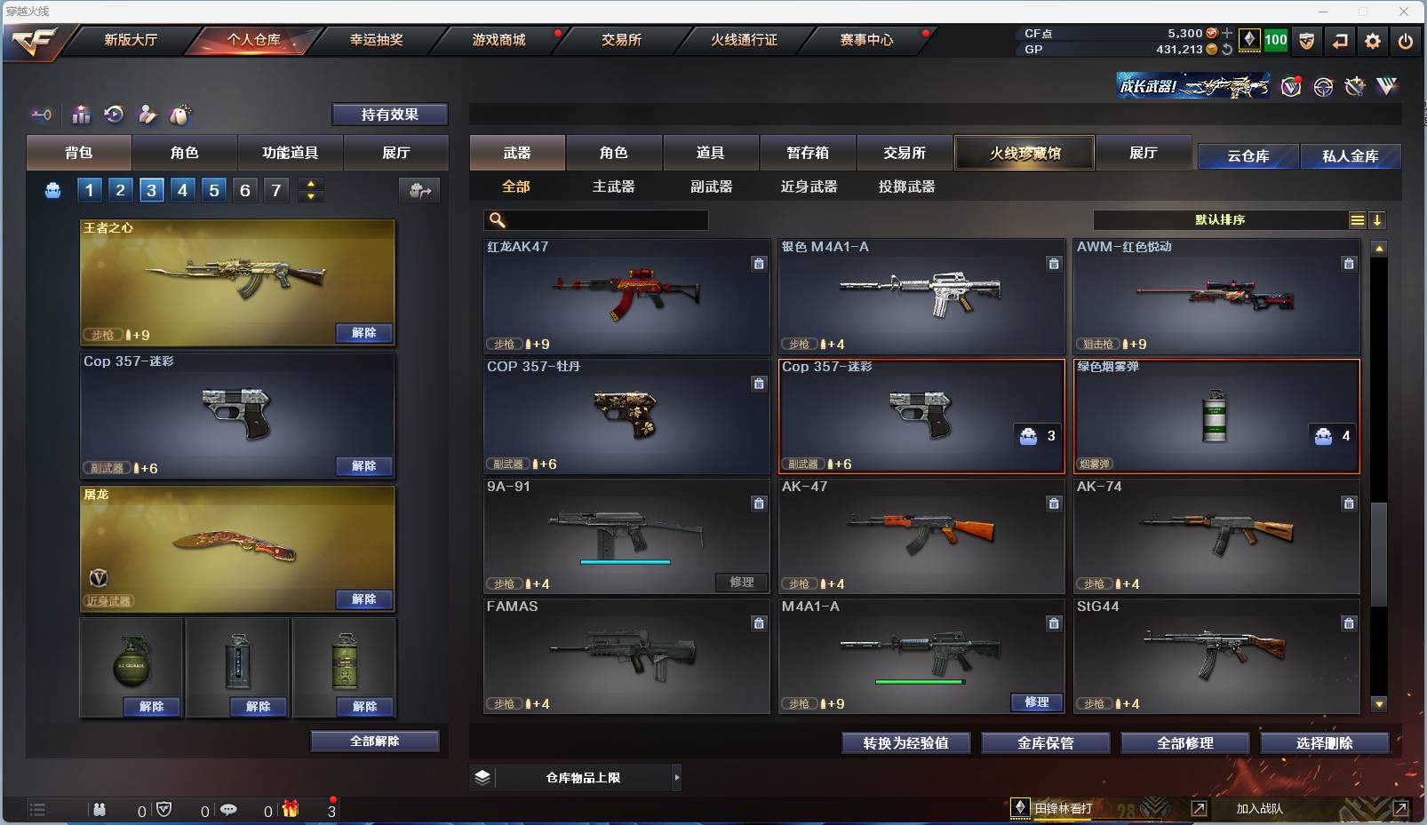 CFSW360990穿越火线账号详情图11 CFSW360990穿越火线账号详情图11