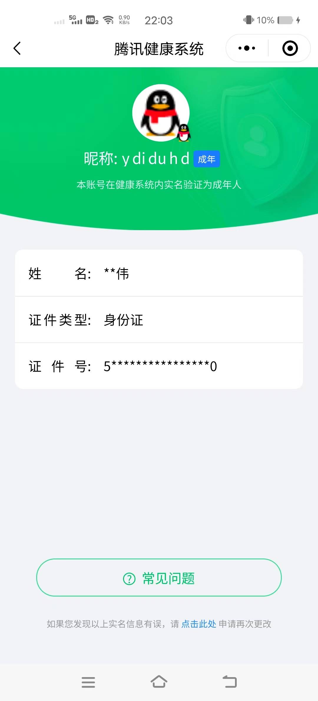 CFSW360990穿越火线账号详情图17 CFSW360990穿越火线账号详情图17