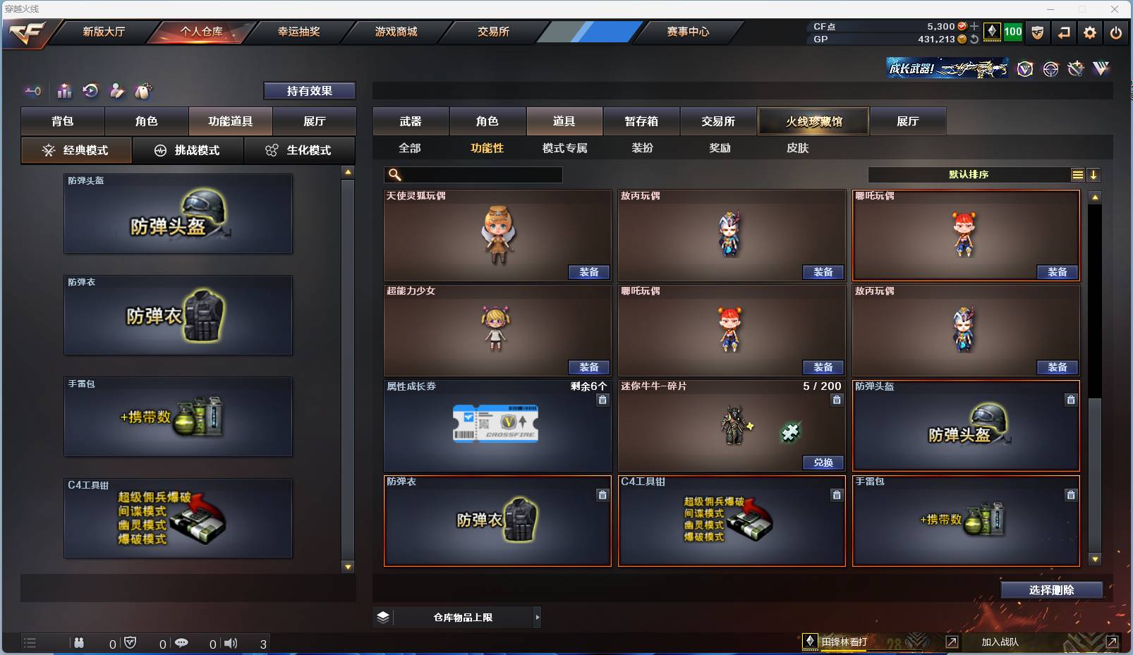 CFSW360990穿越火线账号详情图15 CFSW360990穿越火线账号详情图15