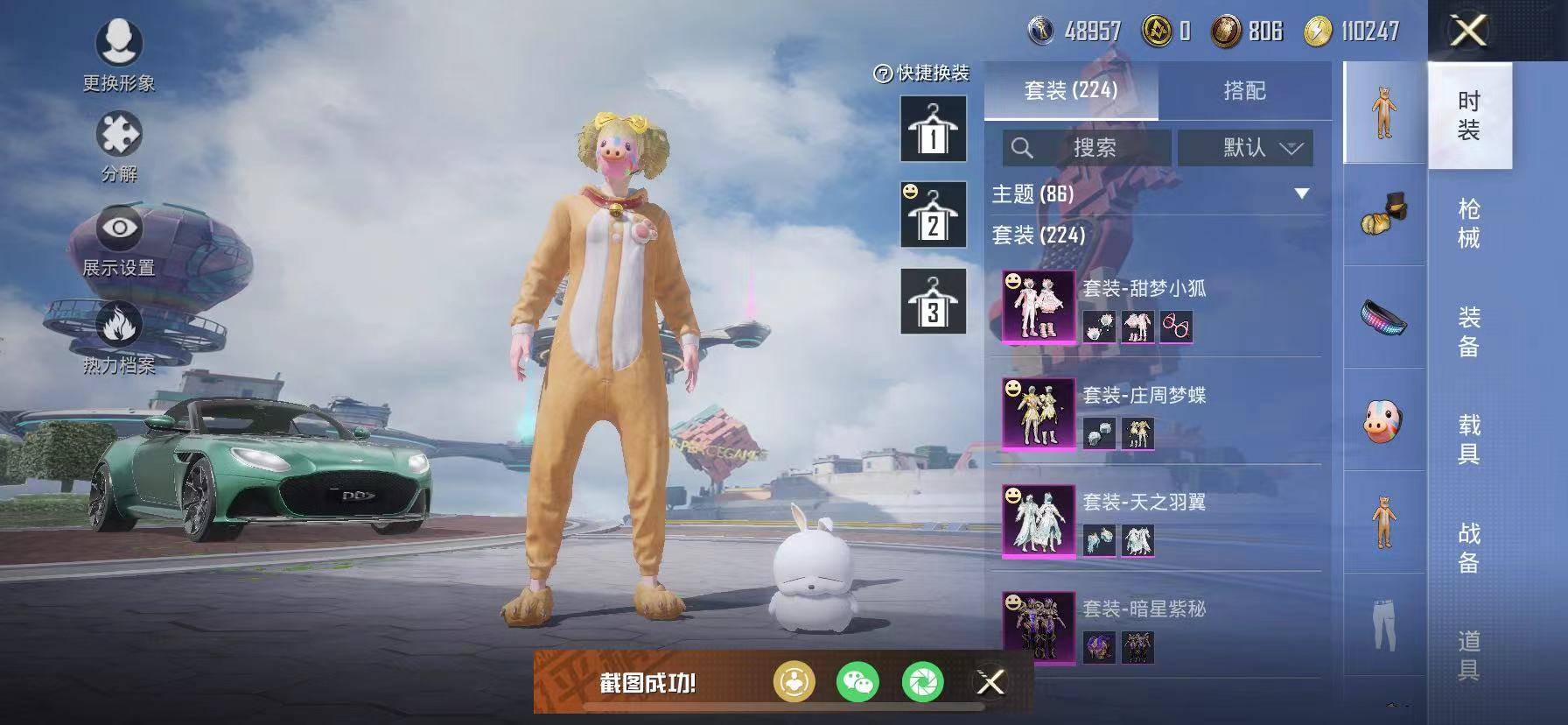 HPSW3358867和平精英账号详情图5