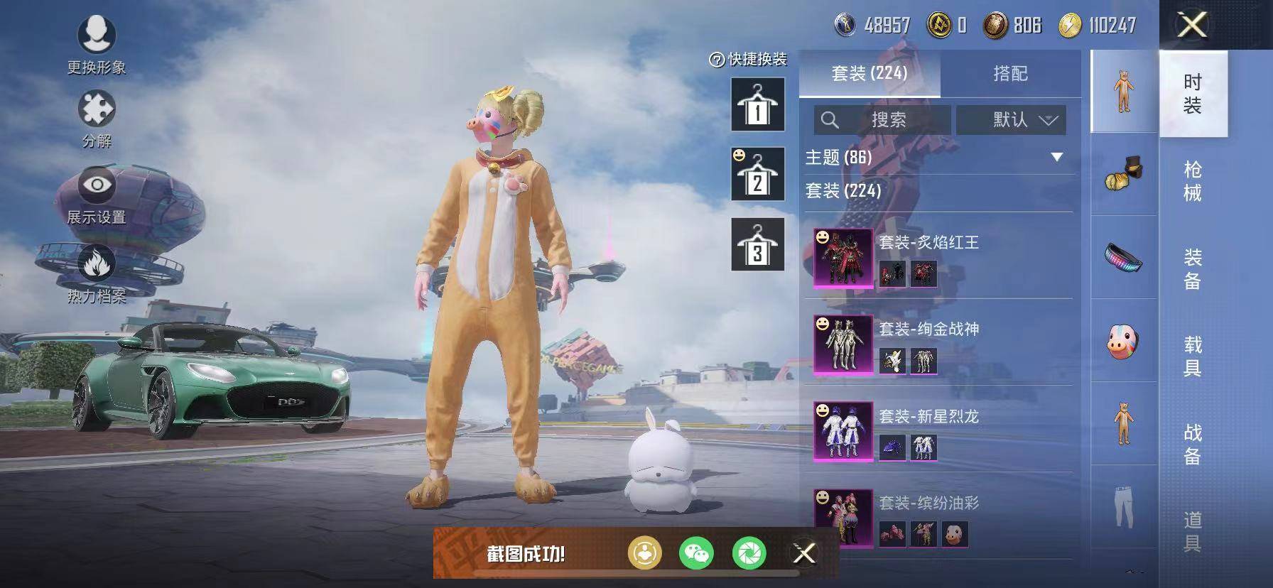 HPSW3358867和平精英账号详情图7